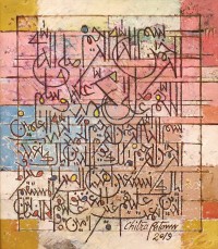 Chitra Pritam, Surah Al-Fatiha, 14 x 16 Inch, Oil on Canvas, Calligraphy Painting, AC-CP-025